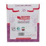 اطلاعات پشت بسته بندی یک مثقال زعفران کاور شده گالوک