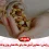 آجیل ها از یک ظرف شیشه ای در دست ریخته می شوند و در پایین در کنار لوگو گالوک نوشته شده آجیل رژیمی | بهترین آجیل‌ها برای کاهش وزن و لاغری