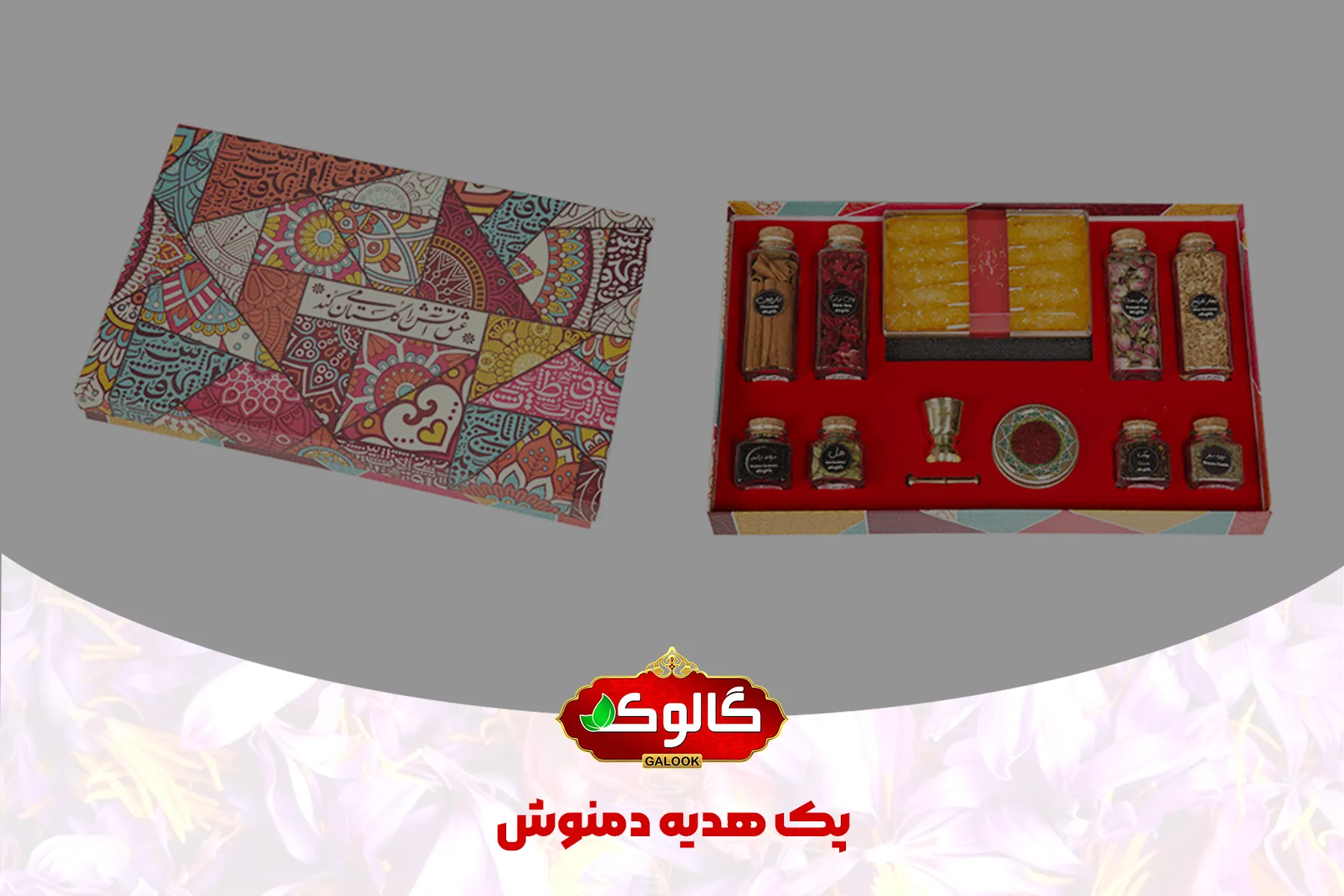 دو عدد پک هدیه دمنوش در بسته بندی شکیل که نشان گالوک بر روی آنها است
