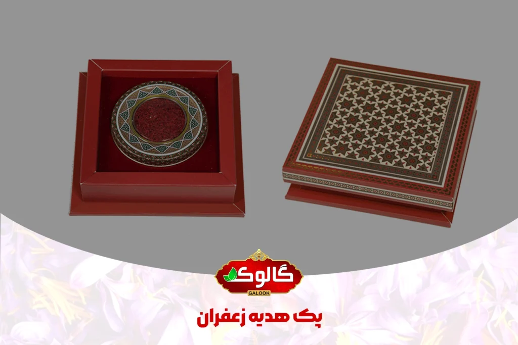۲ تا از پک هدیه زعفران گالوک که یکی در جعبه آن بسته و دیگری در جعبه آن باز است و زعفران داخلش دیده می‌شود.