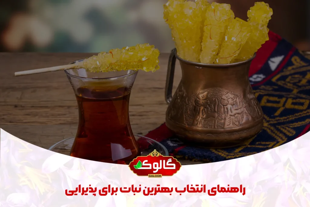 تصویر نبات نی دار در یک ظرف مسی و در کنار آن یک استکان کمر باریک چای برای مقاله راهنمای انتخاب بهترین نبات برای پذیرایی